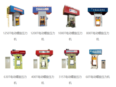 粉末成型市場是一半的壓力機(jī)都來自于這個廠家